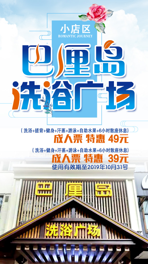 巴厘岛洗浴广场,巴厘岛海滩洗浴场