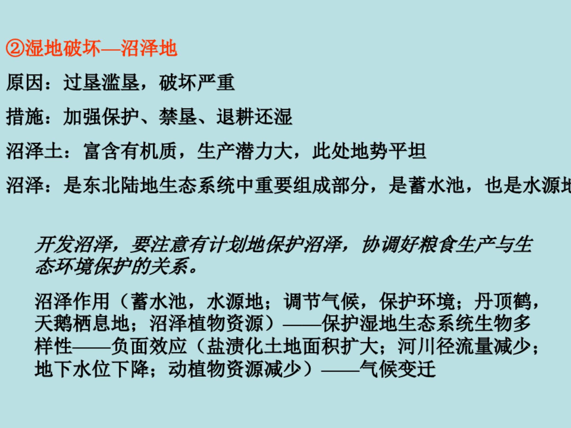 七年级地理下册美国的ppt,七年级下地理课件ppt人教版