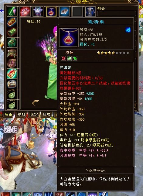 天龙八部怎样能快速到绝代,天龙八部怎么刷回归玉