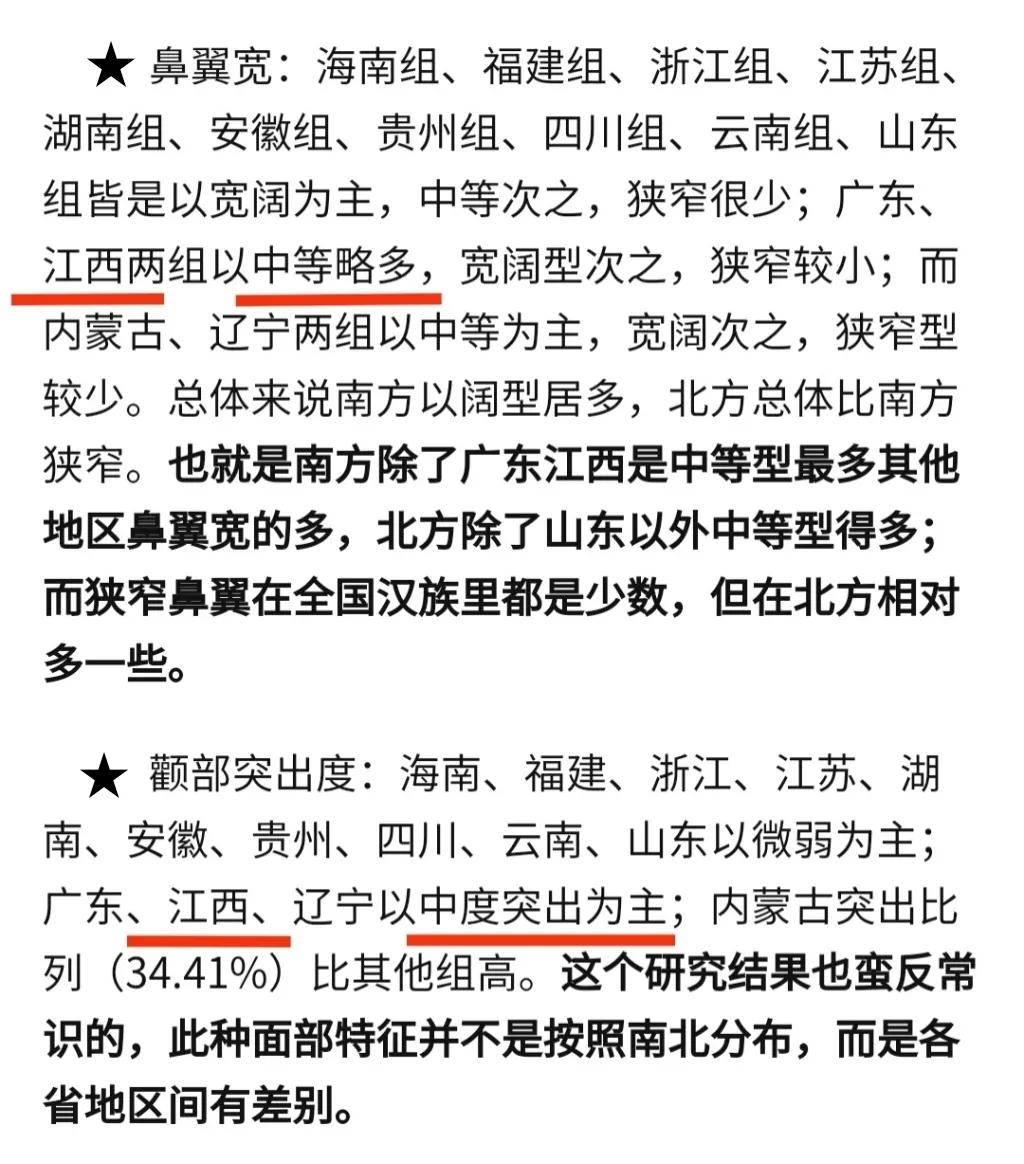 江西妹子典型长相图,江西地域长相特征