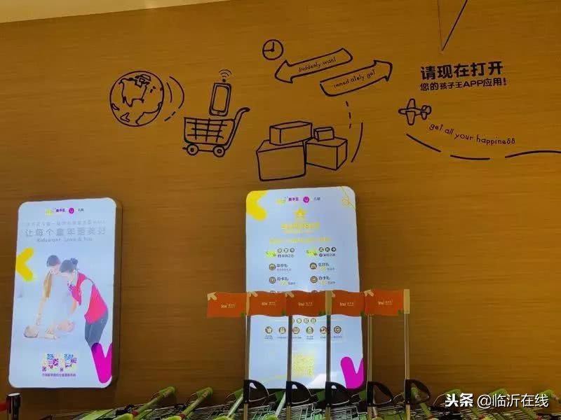 孩子王童乐园临沂泰盛广场店,孩子王泰盛广场店在几楼