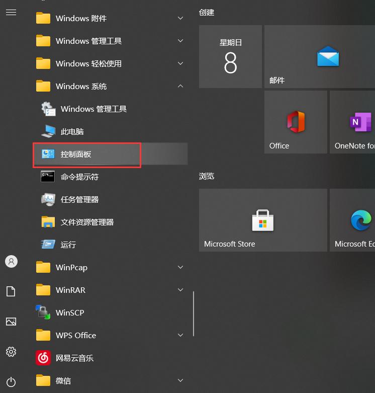 windows10nfs服务器共享权限,windows10nfs服务器怎么连接