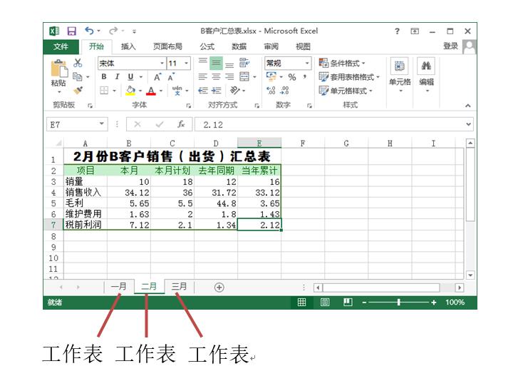 excel从入门到高手系列课,excel全系列之基础操作课程