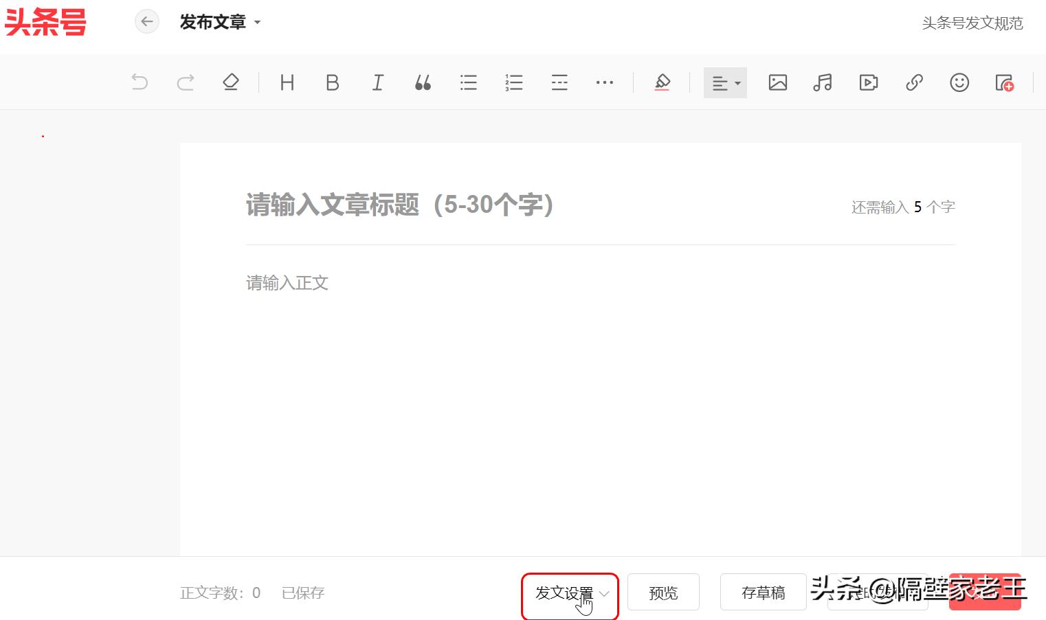 头条原创开通后怎么不能投放广告,头条发表文章怎么勾选投放广告