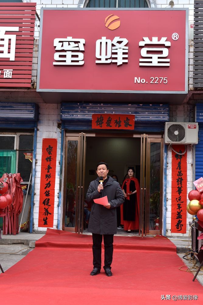 蜜蜂堂活动,蜜蜂堂年会