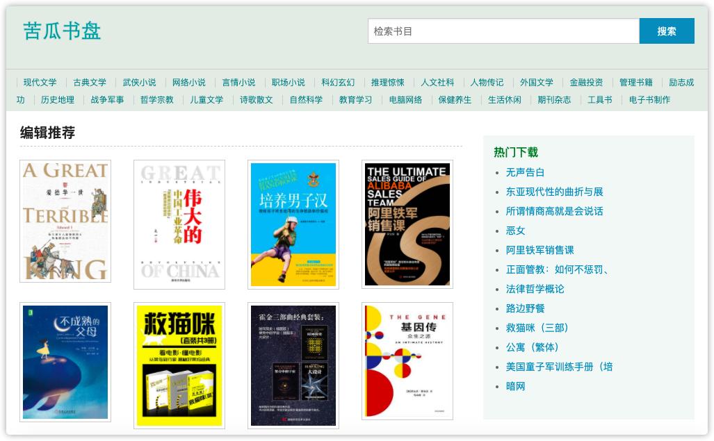 搜书最全的网站,正版书籍查询网站