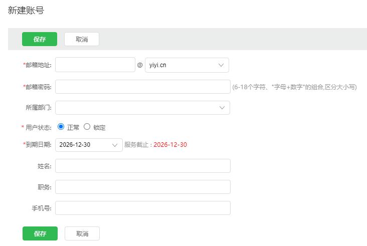 域名邮箱企业邮箱有什么区别,外贸邮箱用什么邮箱比较好