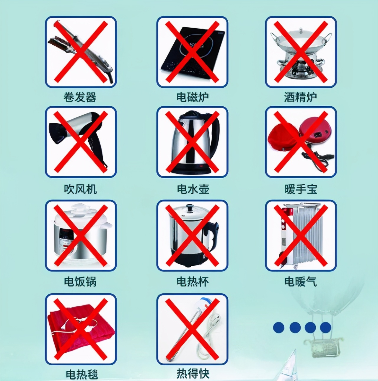 大学宿舍违规物品有哪些,大学宿舍违禁品图