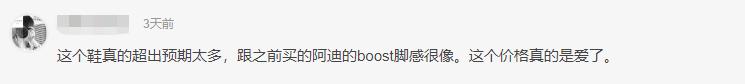 小米推出高性价比时尚跑步鞋,小米跑步鞋299元