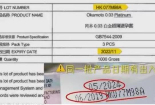 女子疑用避孕套后真菌感染，冈本回应：假货！曝光的真相很不简单