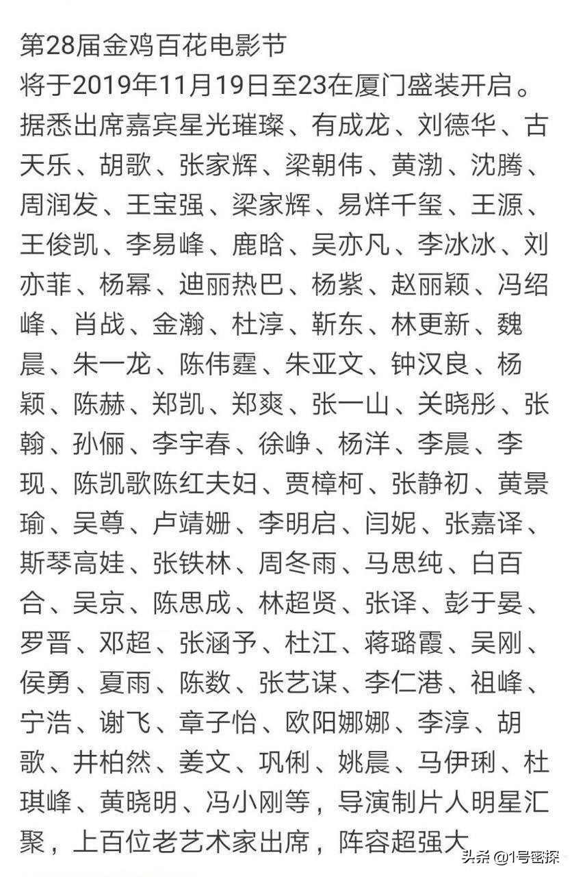 台湾去年金马奖颁奖大会,金马奖2018台湾媒体评价