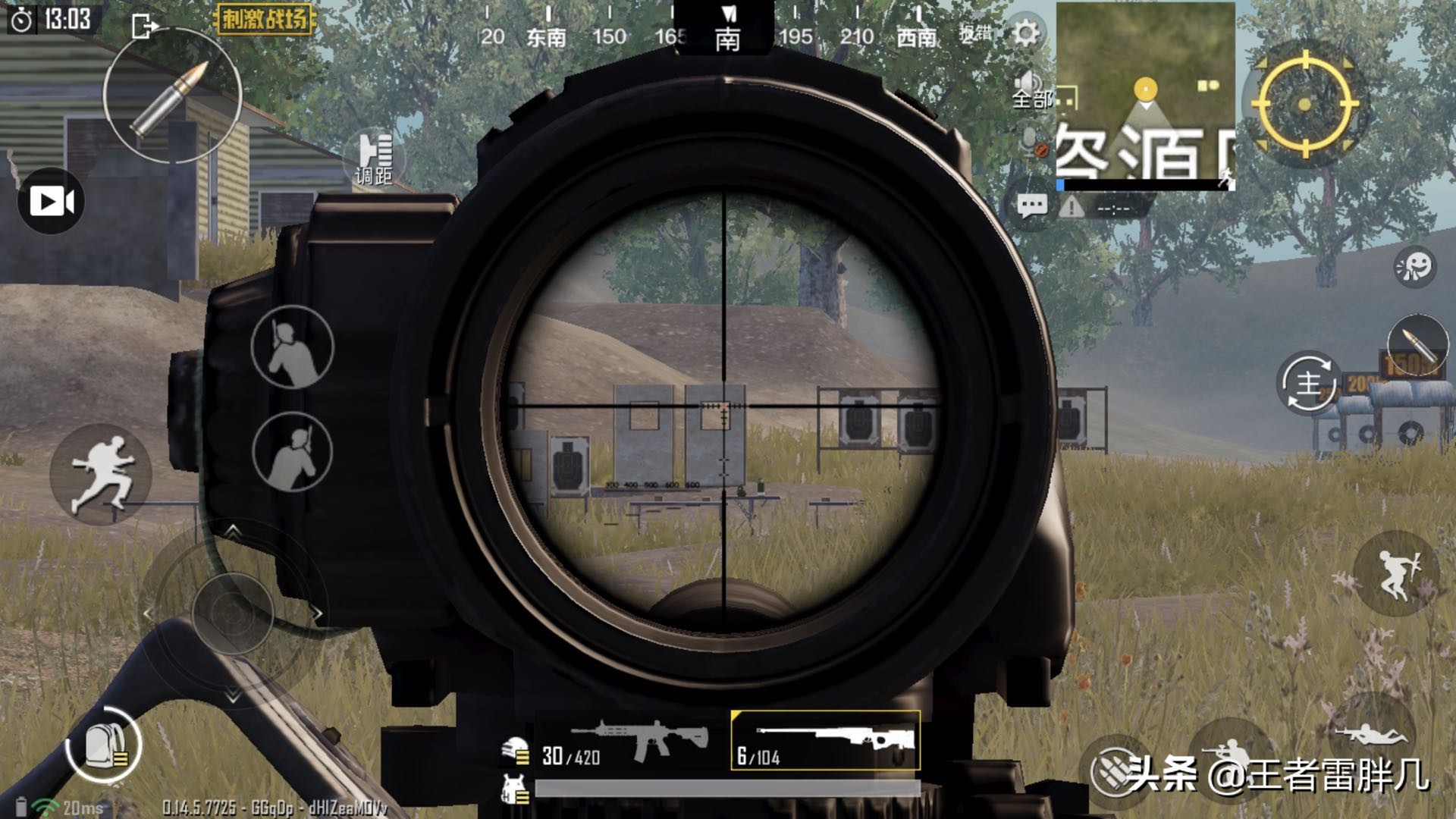 刺激战场陀螺仪与三指操作,刺激战场陀螺仪的三指操作