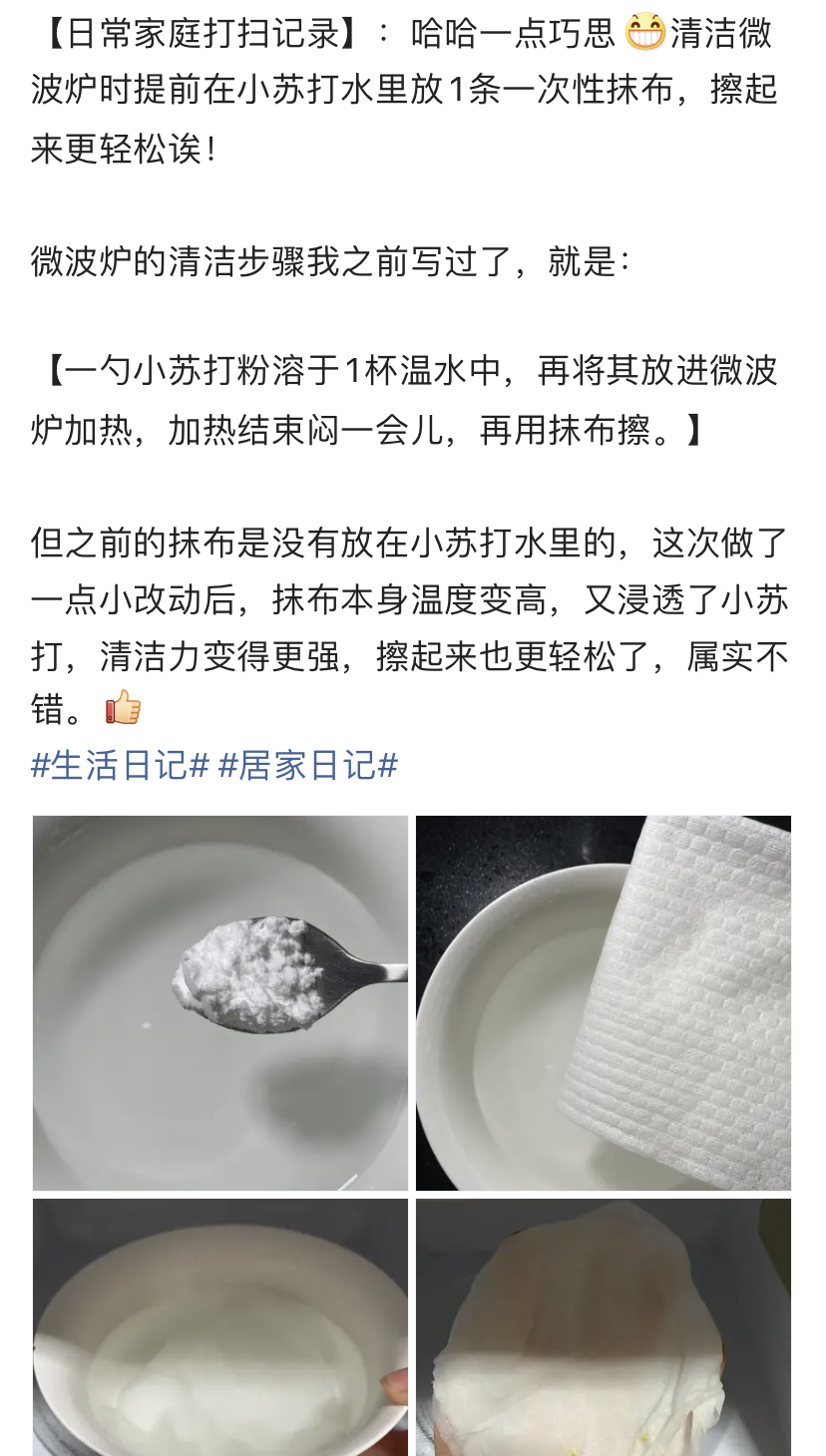 整整35条!如何快速又干净地打扫卫生,这些家务经验你用得上