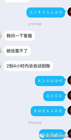 【诈骗升级预警】冒充QQ好友诈骗又升级，视频电话核实后也可能上当受骗