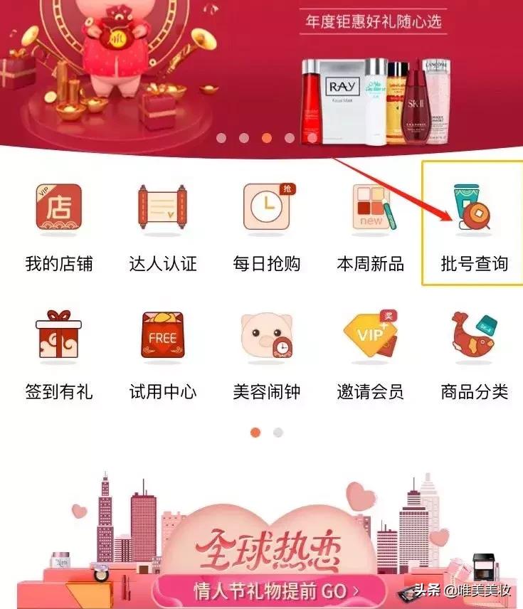 大牌化妆品查询日期app,化妆品日期查询app有哪些