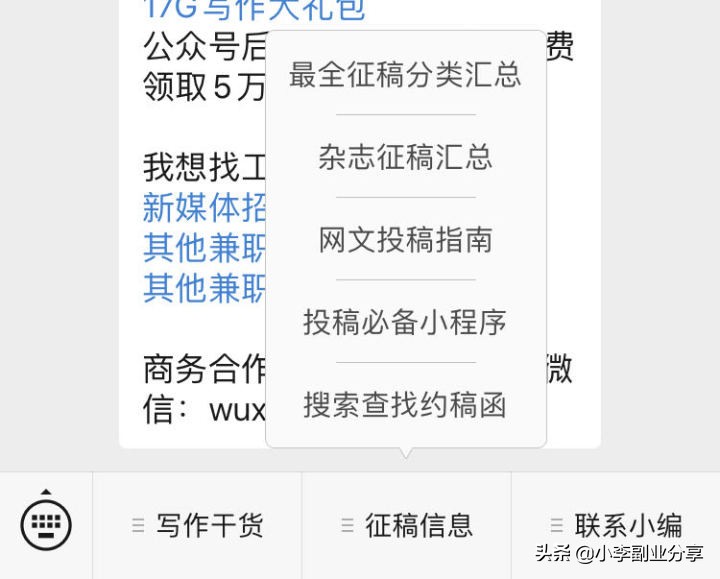 适合新手赚钱的副业,适合上班族的副业项目轻松月入2w