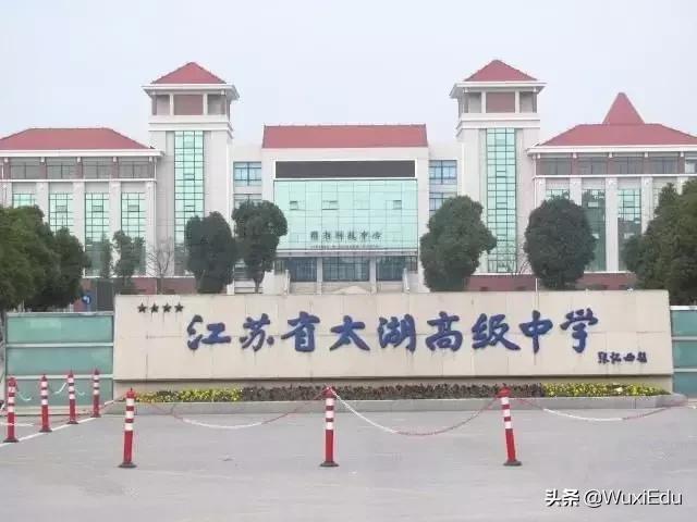 无锡2016高中学校排名,无锡市重点高中2020高考名单