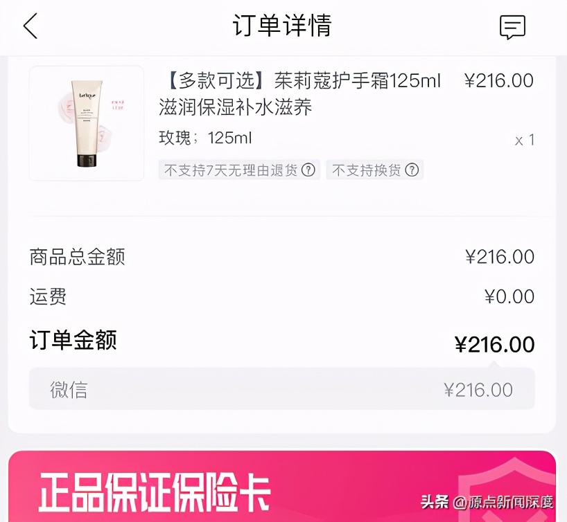 重庆一女子唯品会购物遭*子骗**骗走约25万救命钱,她质疑信息被泄露,唯品会:已报警,核实后可垫付被骗款