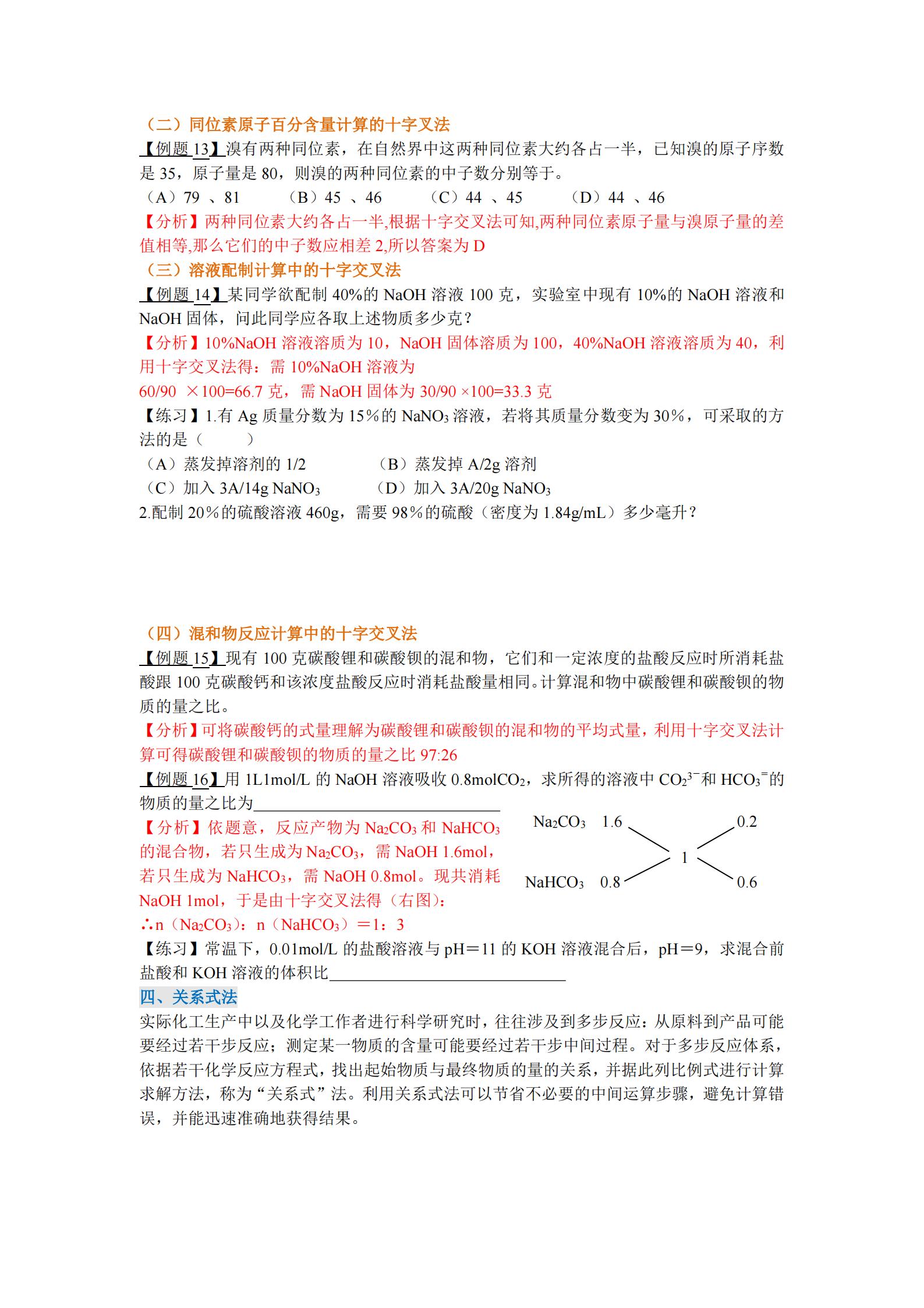 高中化学基础知识和解题技巧视频,高中化学解题方法与技巧