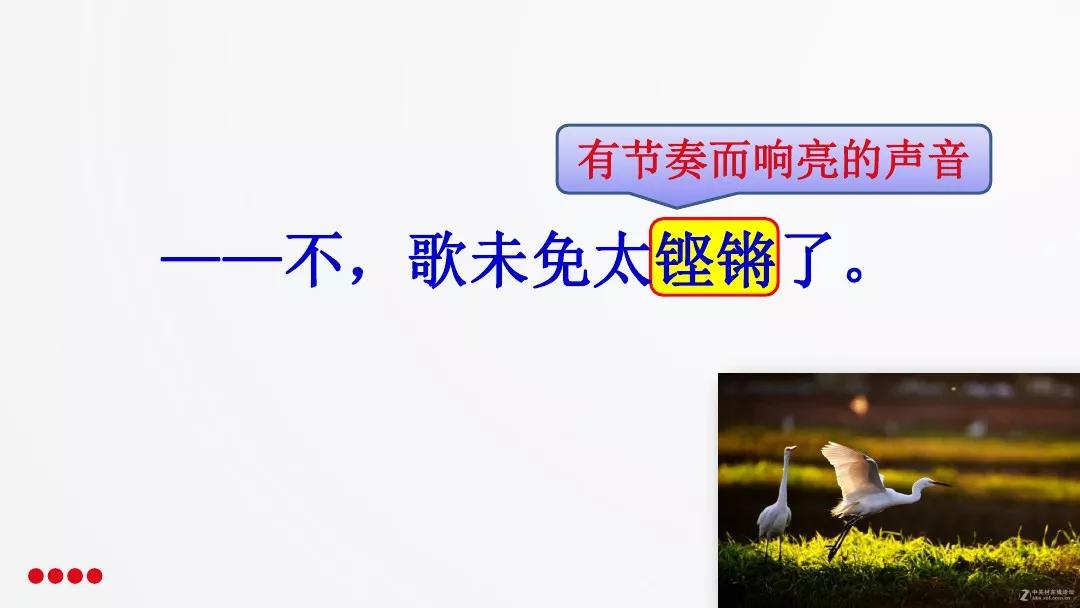 五年级部编版语文白鹭讲课视频,部编小学语文五年级上册白鹭课件