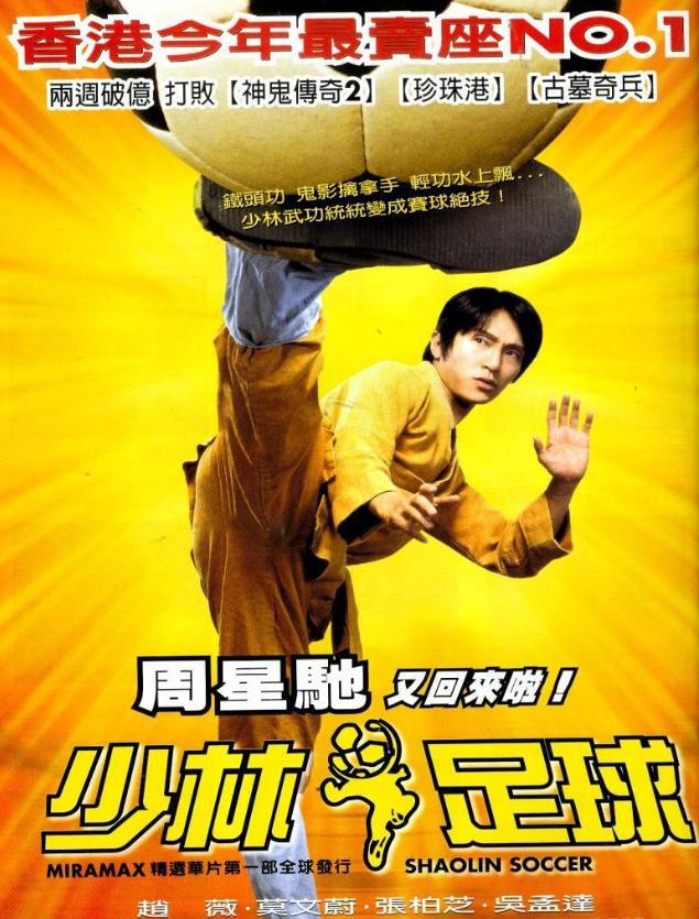 被周星驰捧红的黄一飞,周星驰黄一飞拿刀搞笑视频