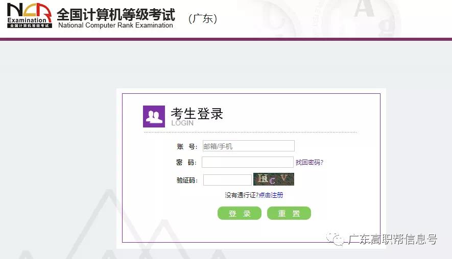 全国计算机考试的准考证怎么打印,全国计算机等级考试准考证在哪里
