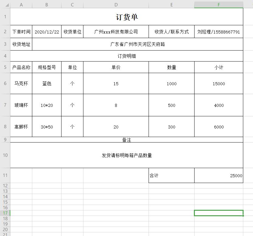 easyexcel根据模板导出excel,excel按模板批量导出word
