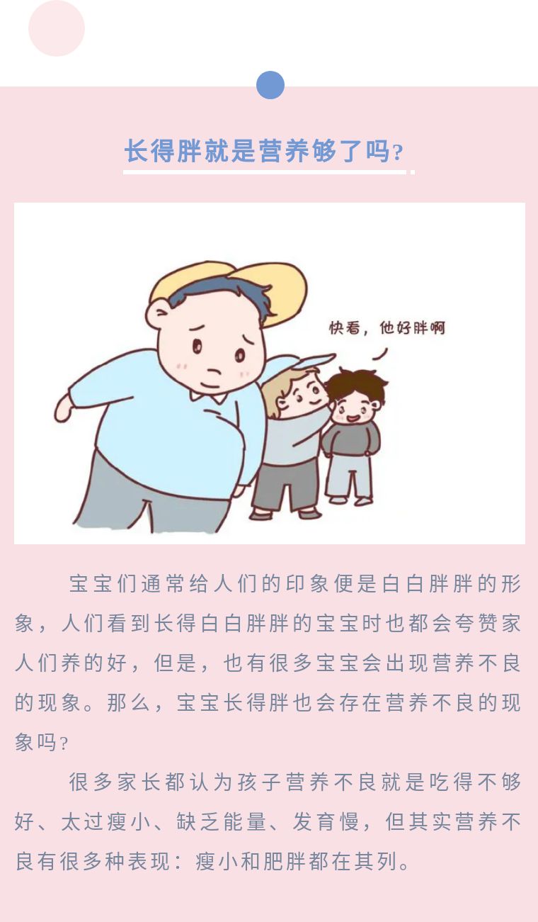 婴儿胖都是因为吃得多吗,宝宝胖就是健康吗