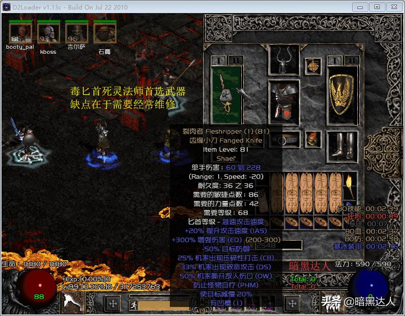 暗黑2死灵法师最强流派,暗黑2死灵法师技能搭配与被动