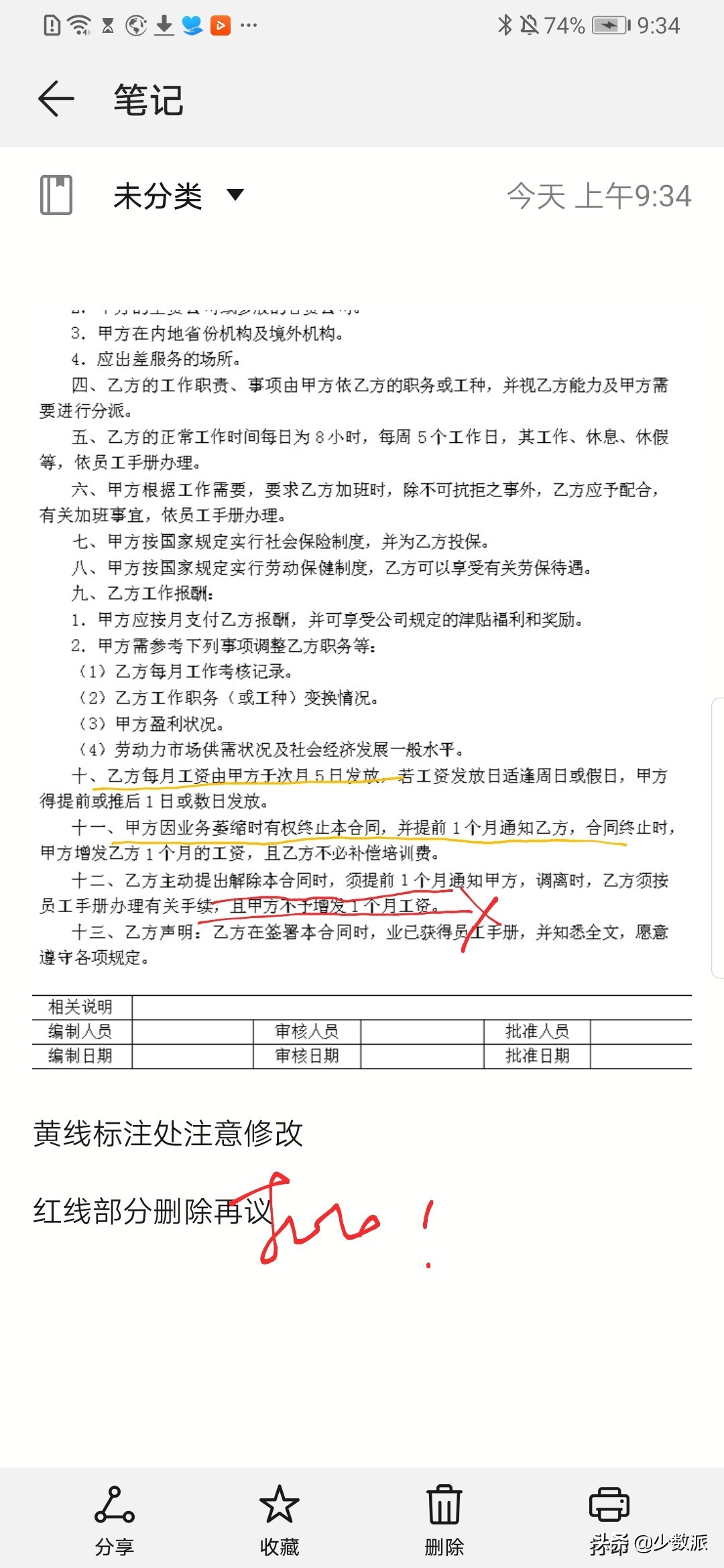 华为emui使用技巧大全,华为emui自带功能