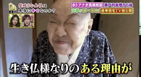 98岁日本传奇尼姑,日本最有名的女尼姑