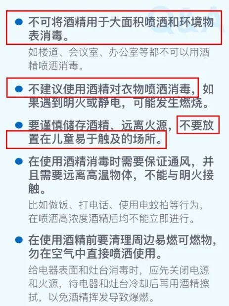 84消毒液和75%酒精哪个消毒更好,84消毒液与酒精消毒的顺序