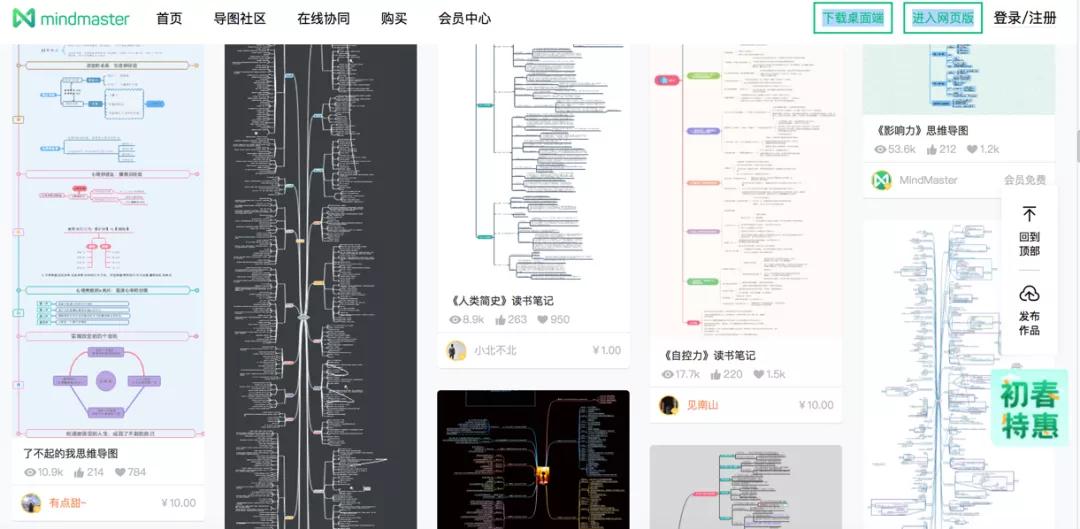 2个搞钱小路子，边赚钱边提升