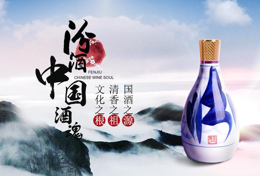 汾酒牧童遥指杏花村多少钱一瓶,牧童遥指杏花村汾酒多少钱一瓶