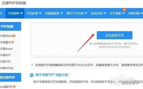 epub手机怎么打开,苹果手机epub格式怎么打开