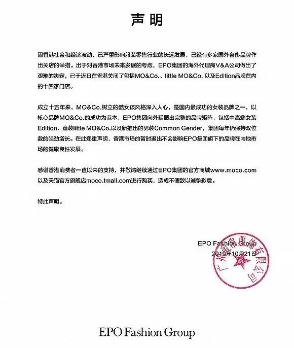 moco女装常德,加盟moco品牌女装清仓