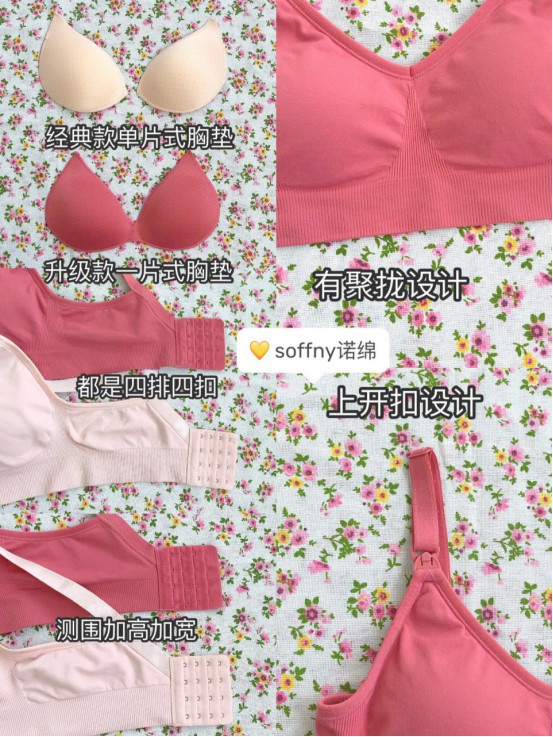 孕妇内衣怀孕期专用防下垂哺乳,孕期穿哺乳内衣还是普通内衣