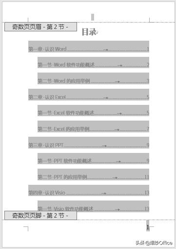 打印如何设置奇偶页页眉,word页眉页脚怎么设置双面打印