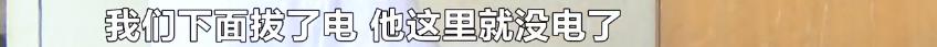开发商偷电,开发商偷电后续
