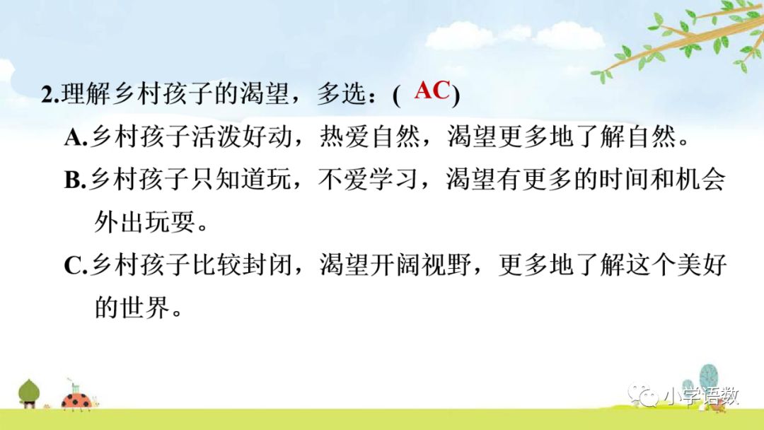 语文部编版四年级下册第三课天窗,四年级下册语文天窗生字组词全部