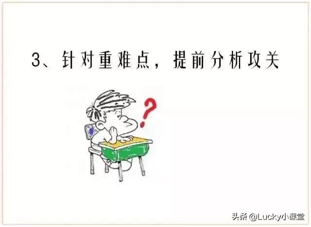 怎么预习和复习最有效的方法,如何提高预习效率