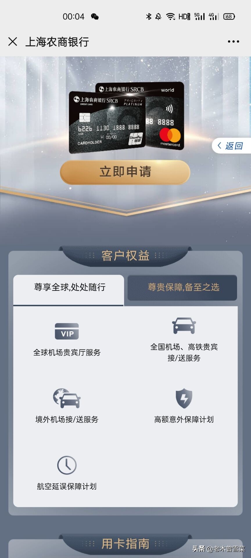 信用卡办理好怎么用钱,银行信用卡营销经验分享