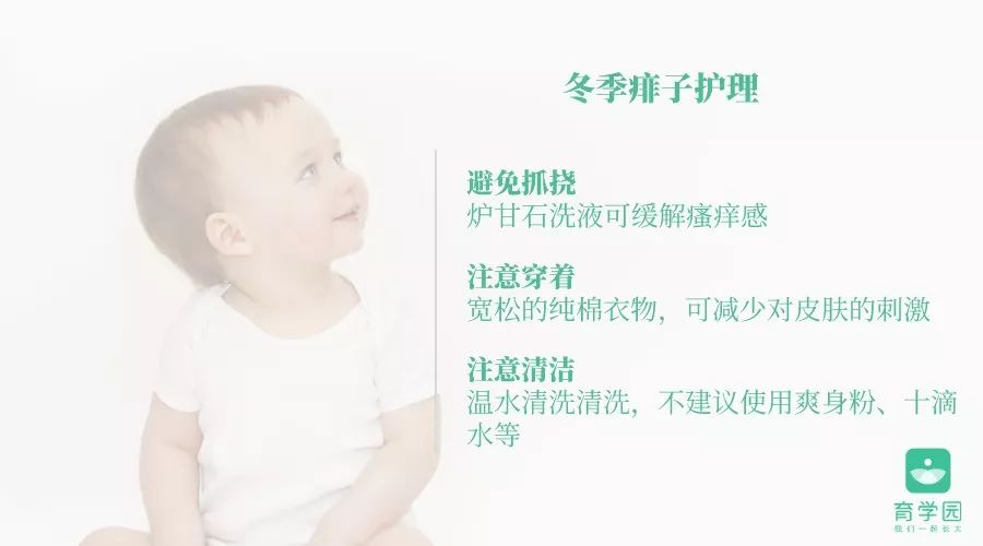 冬季婴儿痱子如何护理,孩子冬天起痱子了怎么最快消除