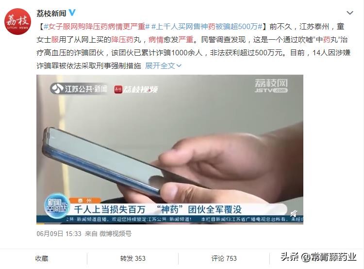 女子网购降压药被骗,女性吃高血压药的副作用