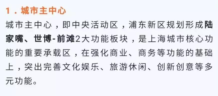 上海前滩前景,上海前滩属于哪个板块