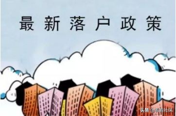 本科生入学都要转户口吗,考上本科就能迁移户口吗