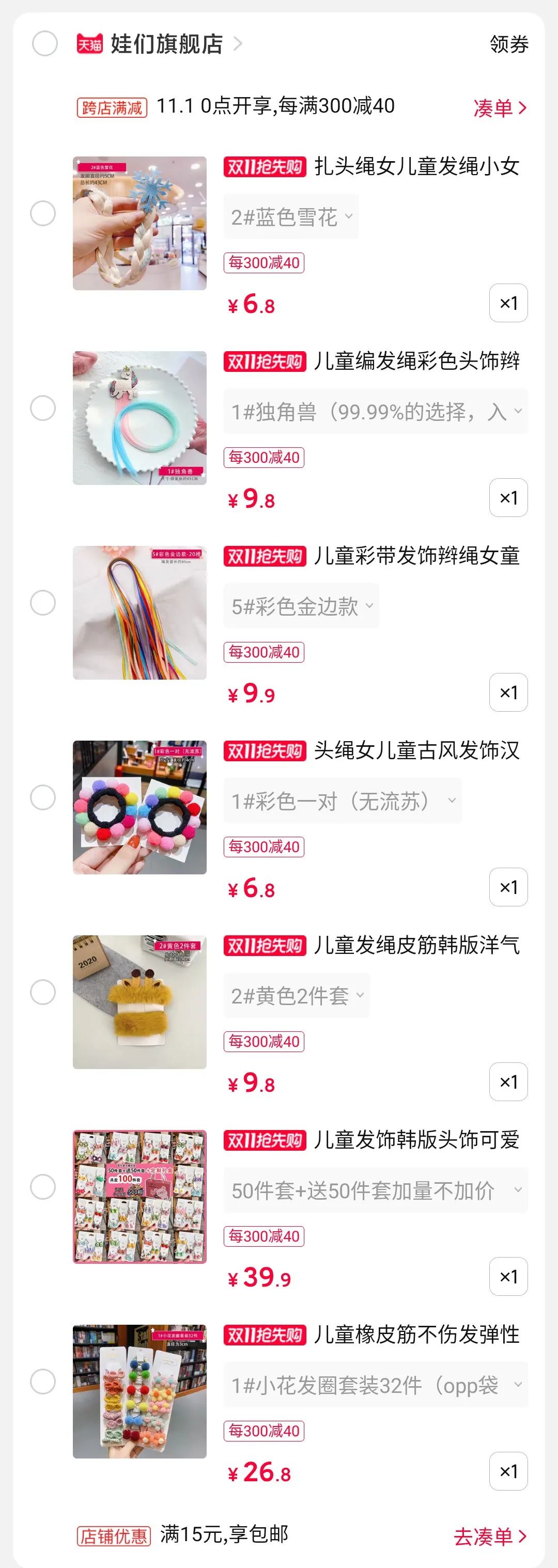 晒双十一购物清单,双十一购物车清单搞笑图