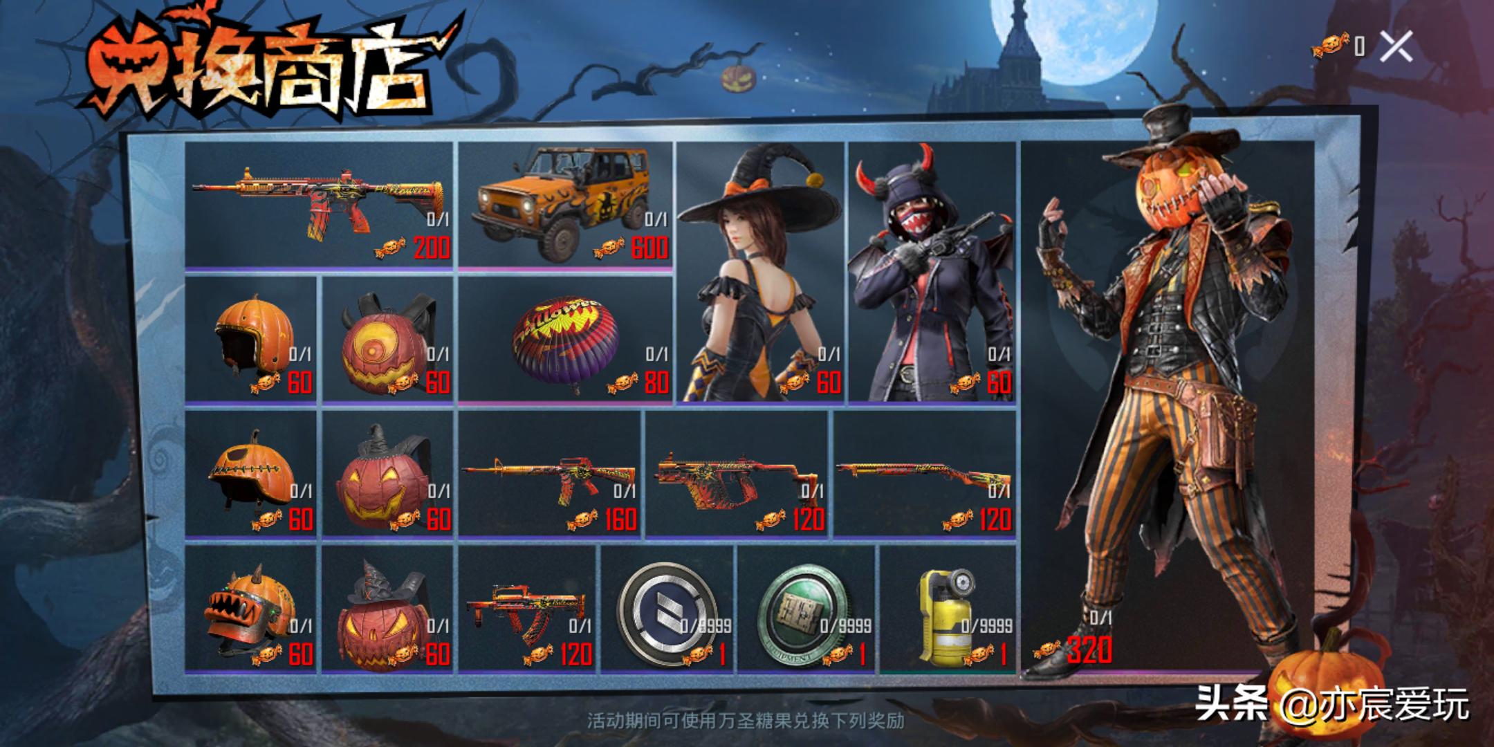 和平精英南瓜m416皮肤多少钱,和平精英南瓜套装抽奖