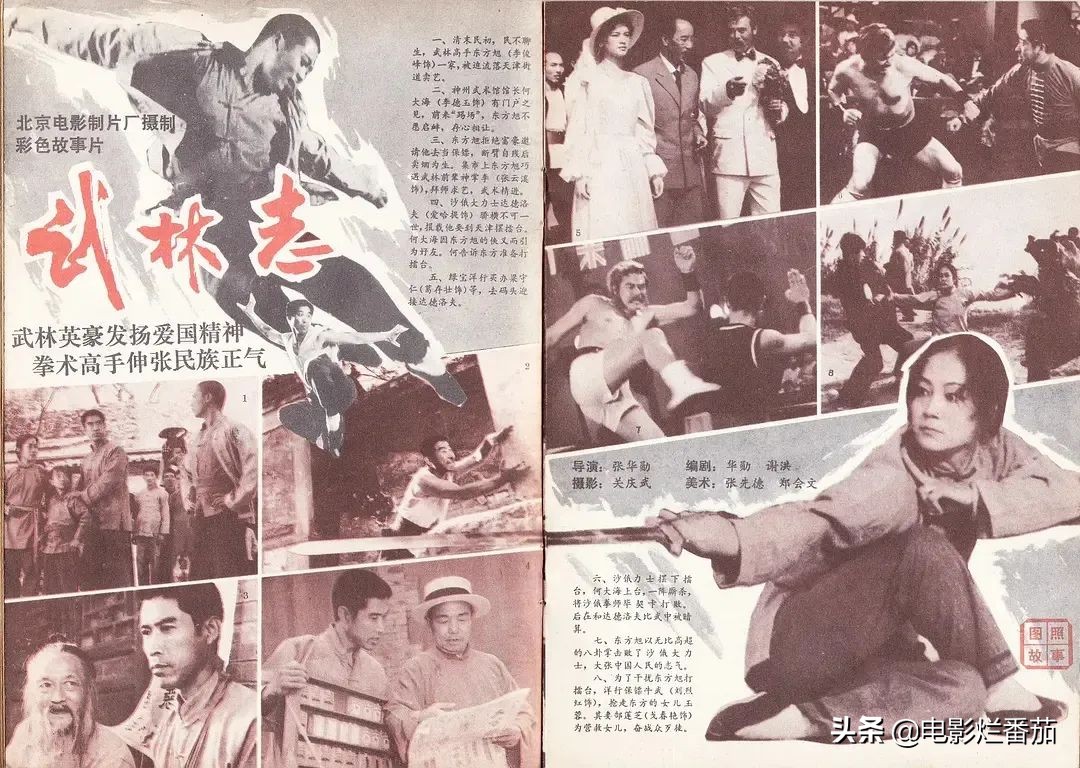 武林志最经典的一集,武林志经典片段视频