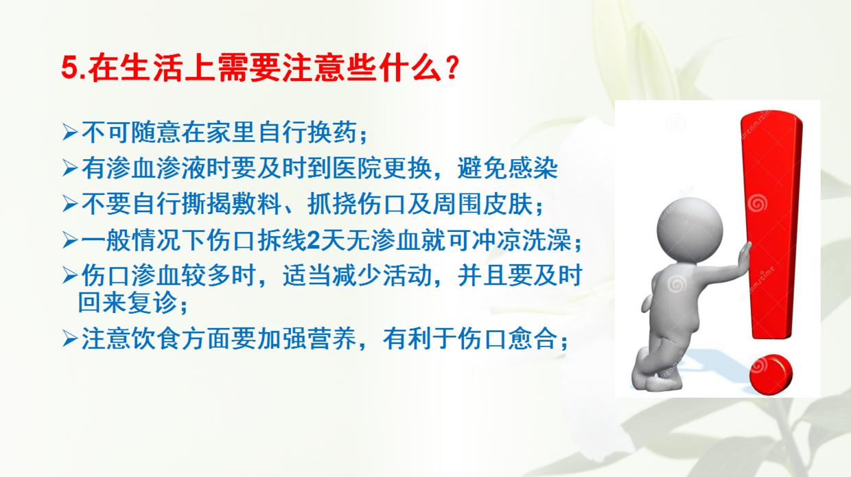 骨科手术病人术前宣教内容,骨科关节科普宣教小知识
